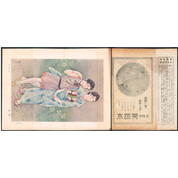 【額面用原色版】 新涼