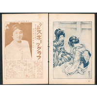 【特集】 少画スポーツグラフ