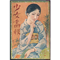表紙：夏姿