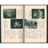【写真物語】 東洋の秘密