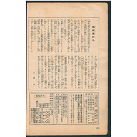 編集室から