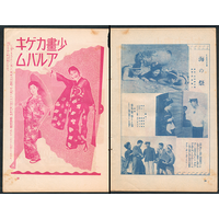 【宝塚画報】 少画カゲキアルバム